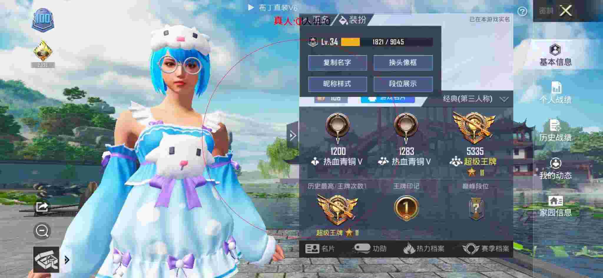 和平精英布丁直装透视 - 和平精英x战队遇到外挂辅助预览图